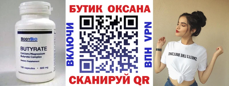 даркнет телеграм  Рязань  БУТИРАТ 1.4BDO 