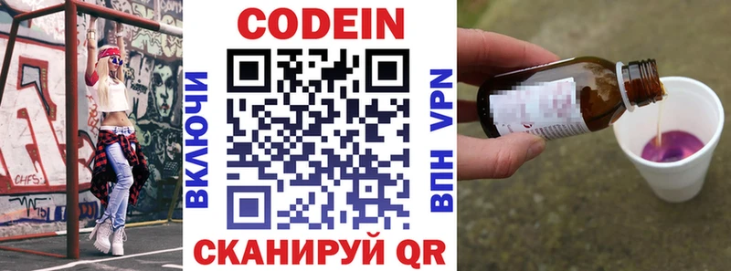 Кодеиновый сироп Lean напиток Lean (лин) Рязань