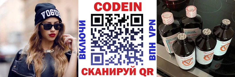 магазин продажи   Рязань  Кодеин напиток Lean (лин) 