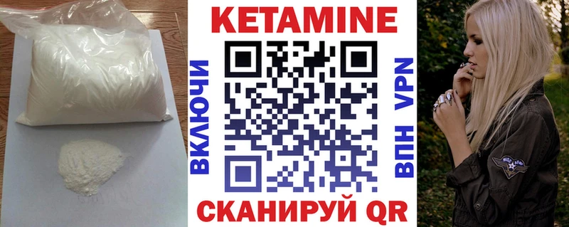 Кетамин ketamine  дарнет шоп  Рязань 