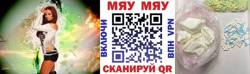 Меф мяу мяу  Рязань