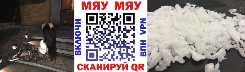 МЕФ мука  как найти закладки  Рязань 