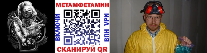 Первитин мет ссылка на мегу рабочий сайт Рязань darknet телеграм купить